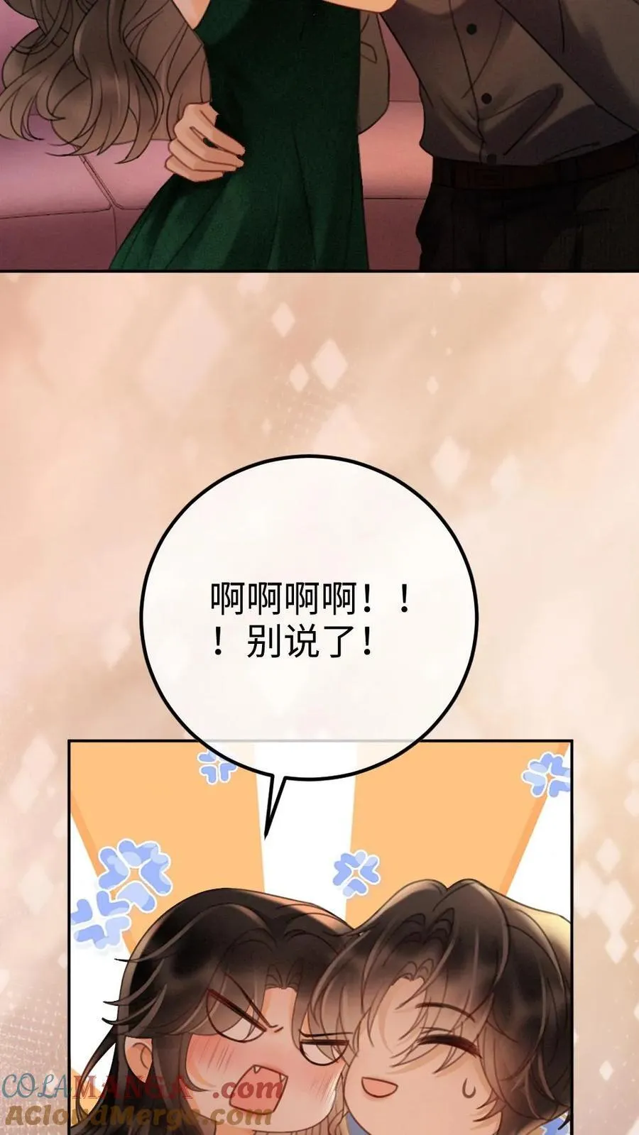 第254话 收工夜晚嗨炸天 第7页