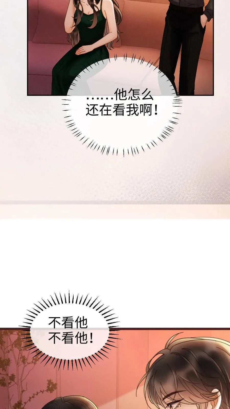 第254话 收工夜晚嗨炸天 第10页