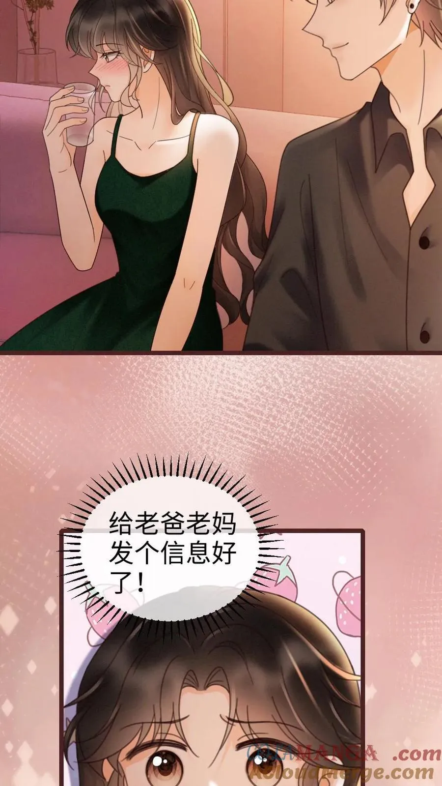 第254话 收工夜晚嗨炸天 第11页