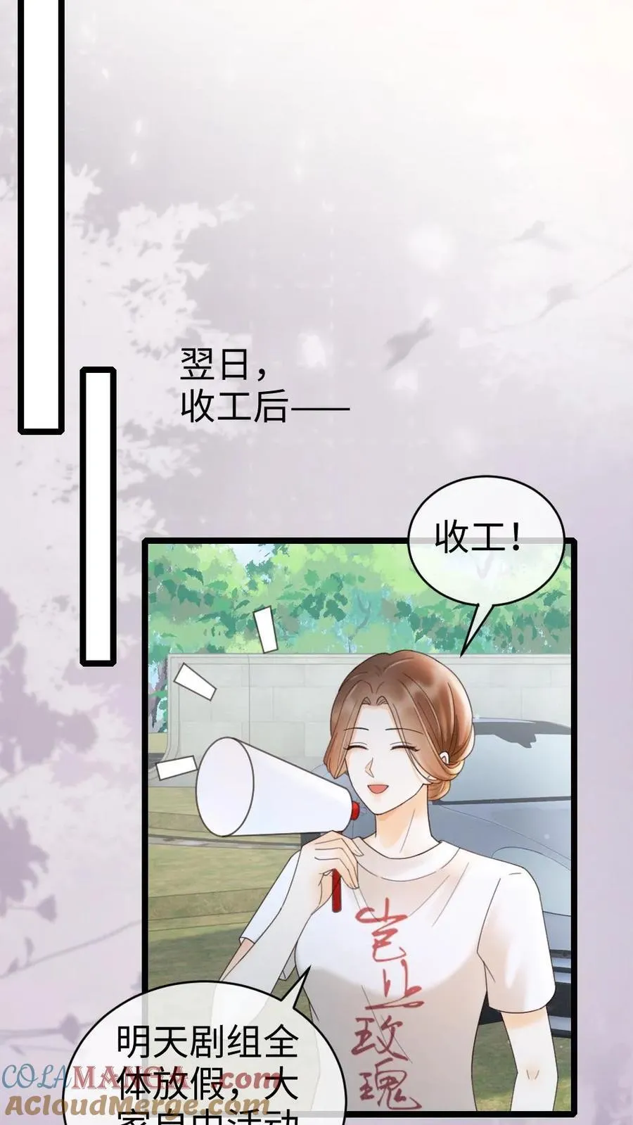 第254话 收工夜晚嗨炸天 第13页