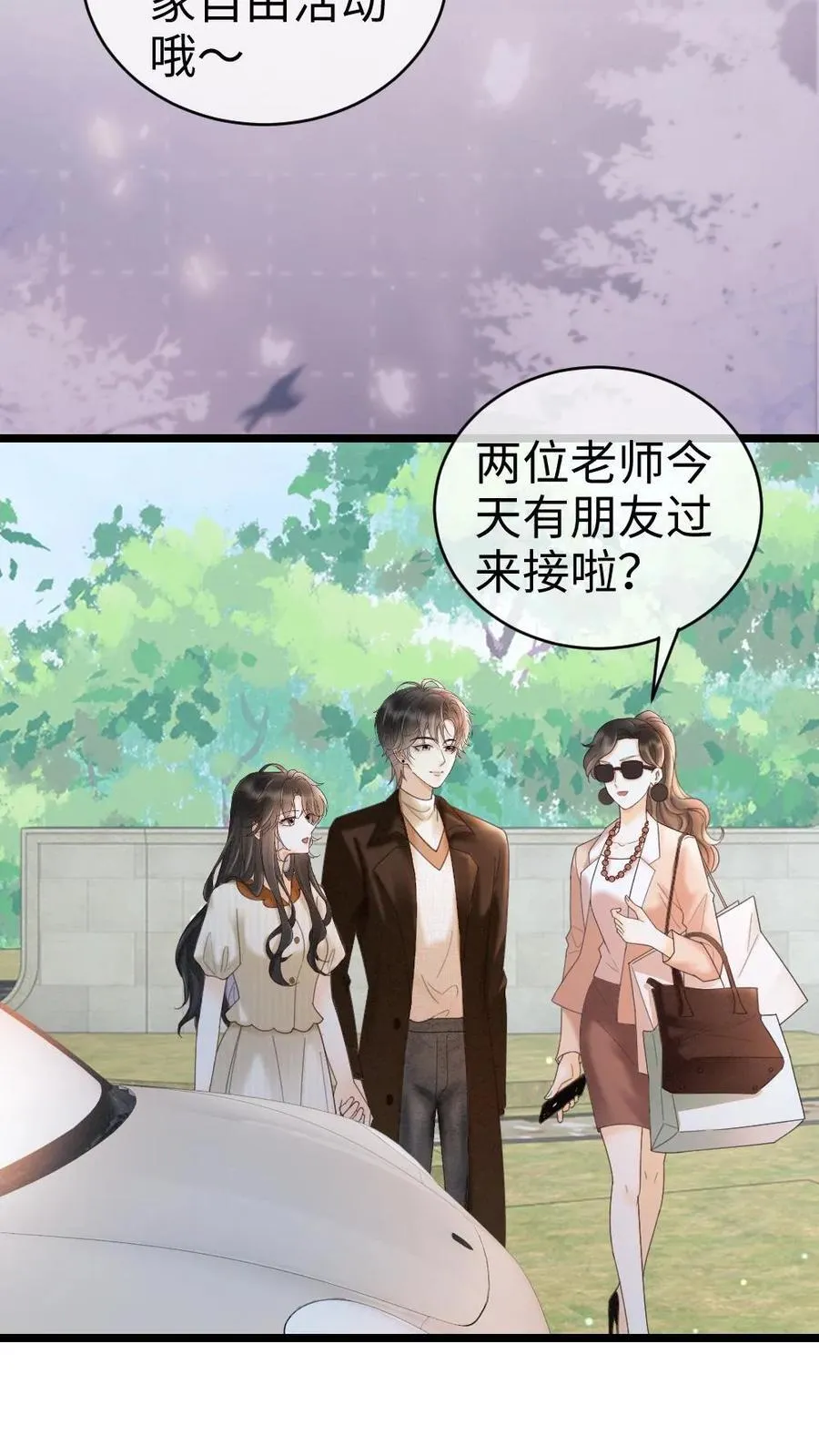 第254话 收工夜晚嗨炸天 第14页