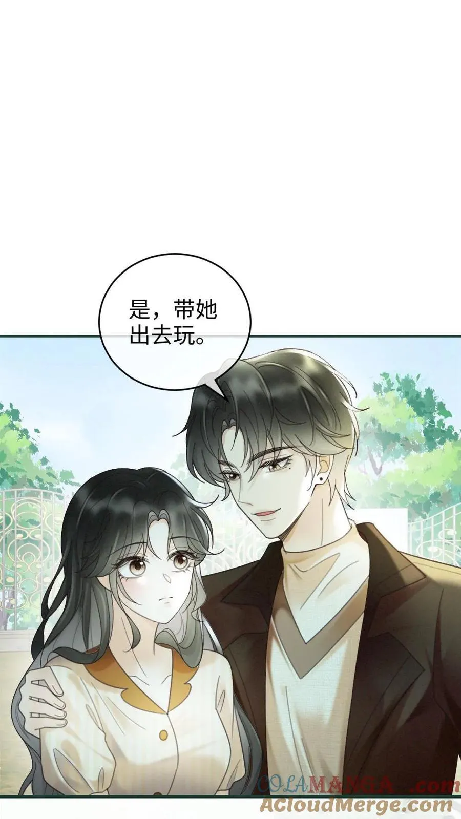 第254话 收工夜晚嗨炸天 第15页