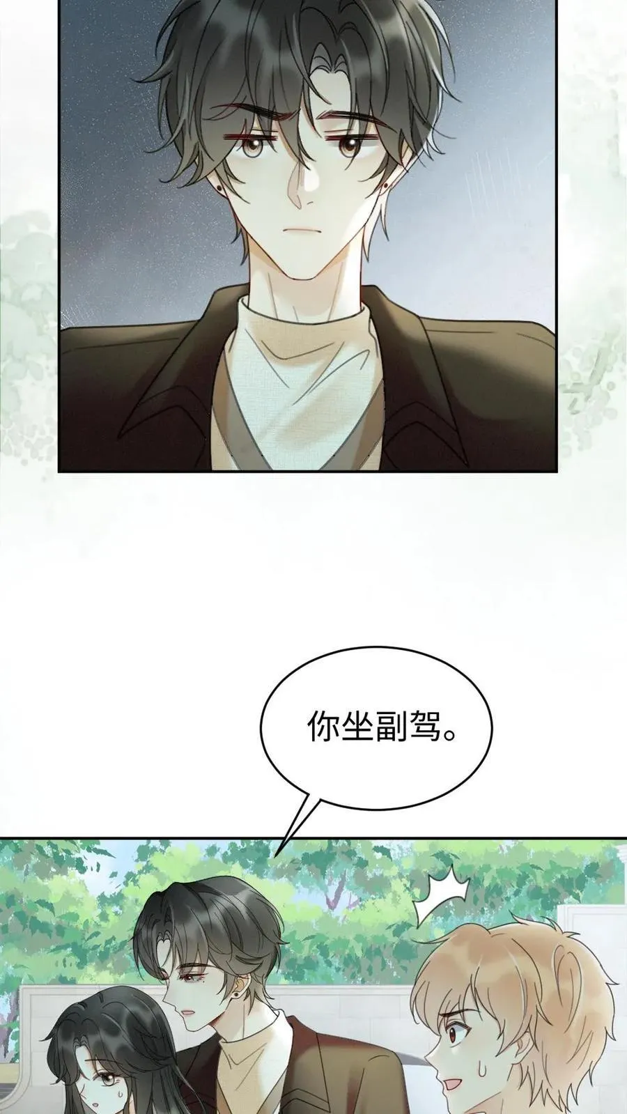 第254话 收工夜晚嗨炸天 第20页