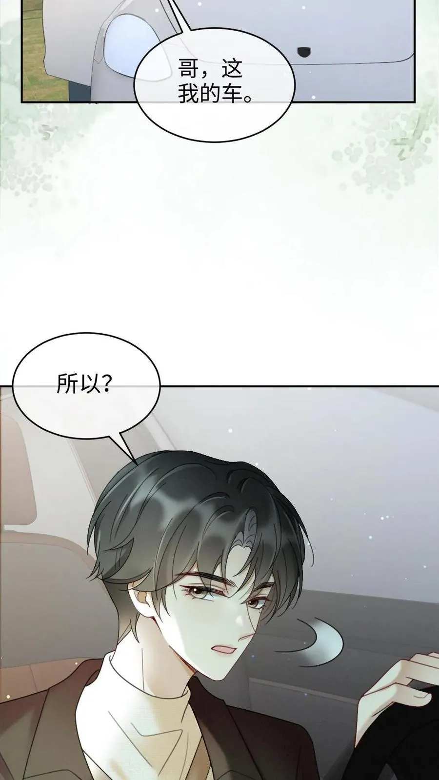 第254话 收工夜晚嗨炸天 第22页