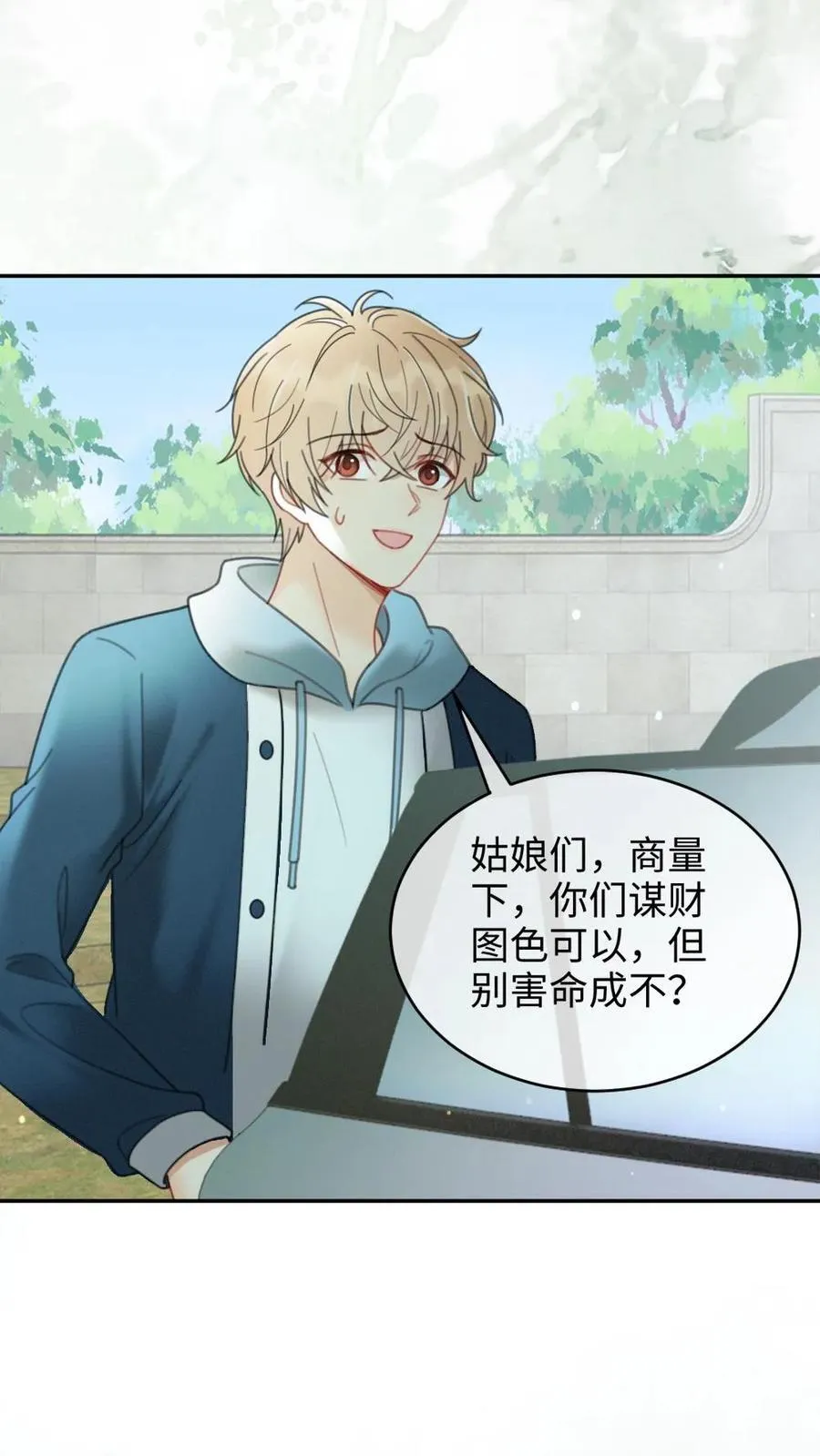 第254话 收工夜晚嗨炸天 第24页