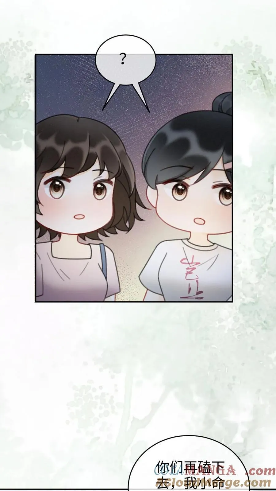 第254话 收工夜晚嗨炸天 第25页