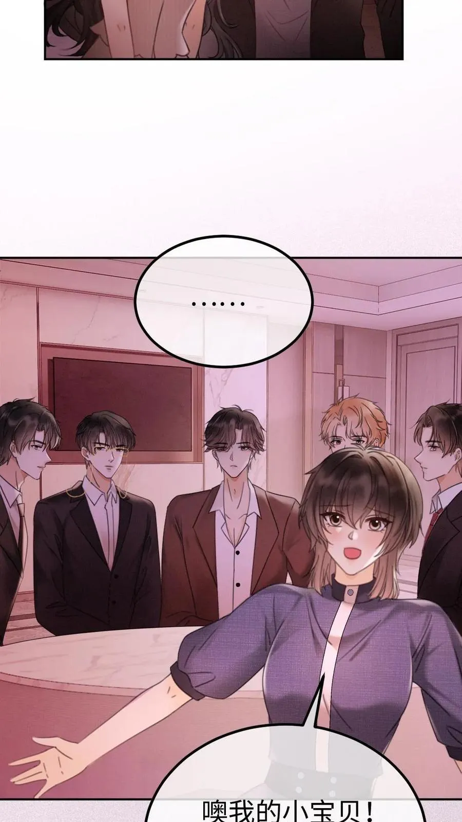 第255话 醉酒小酒儿~ 第4页