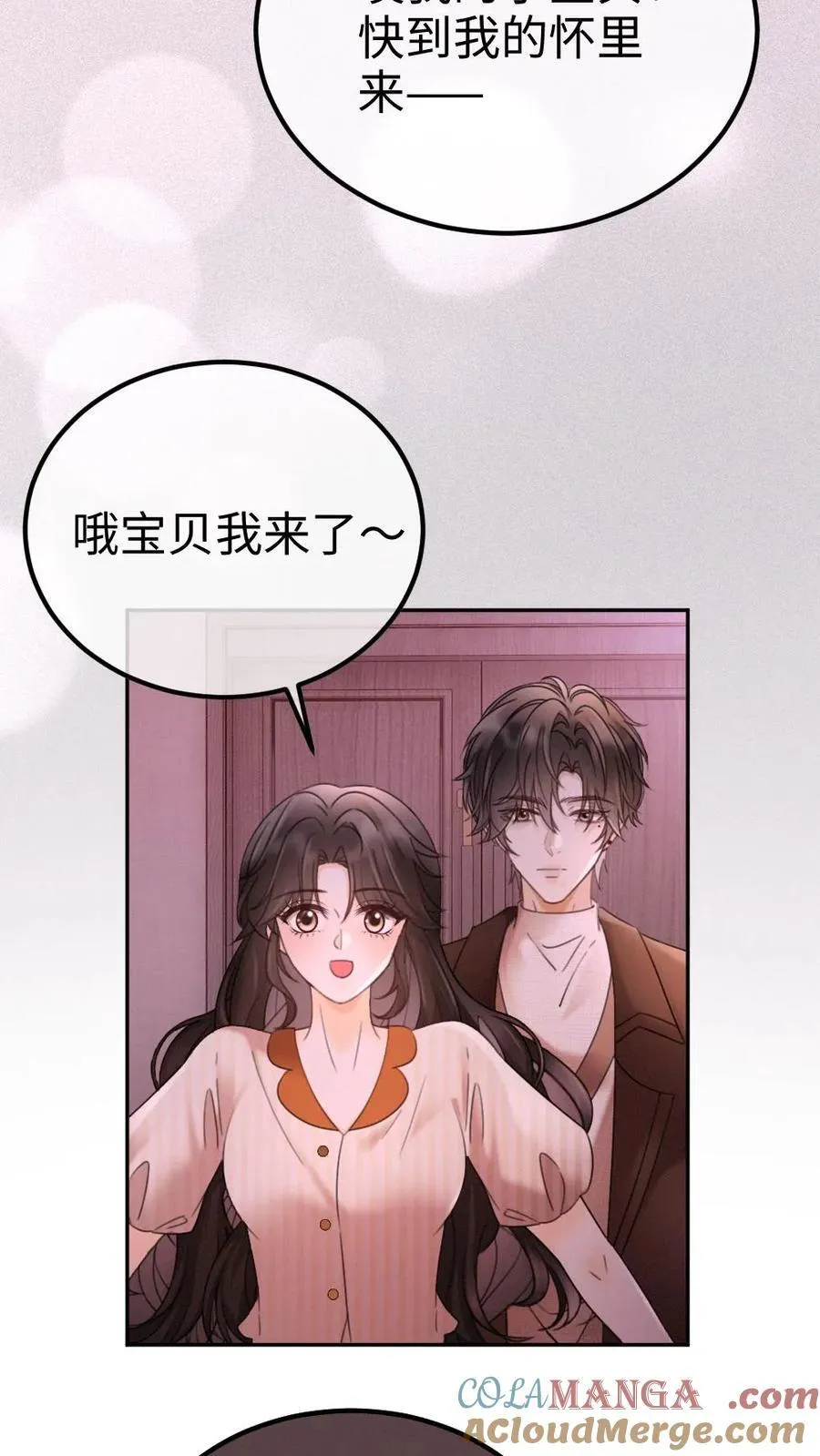 第255话 醉酒小酒儿~ 第5页