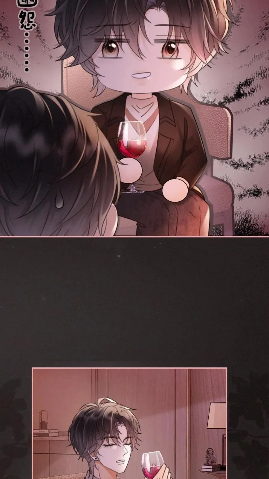 第255话 醉酒小酒儿~ 第8页