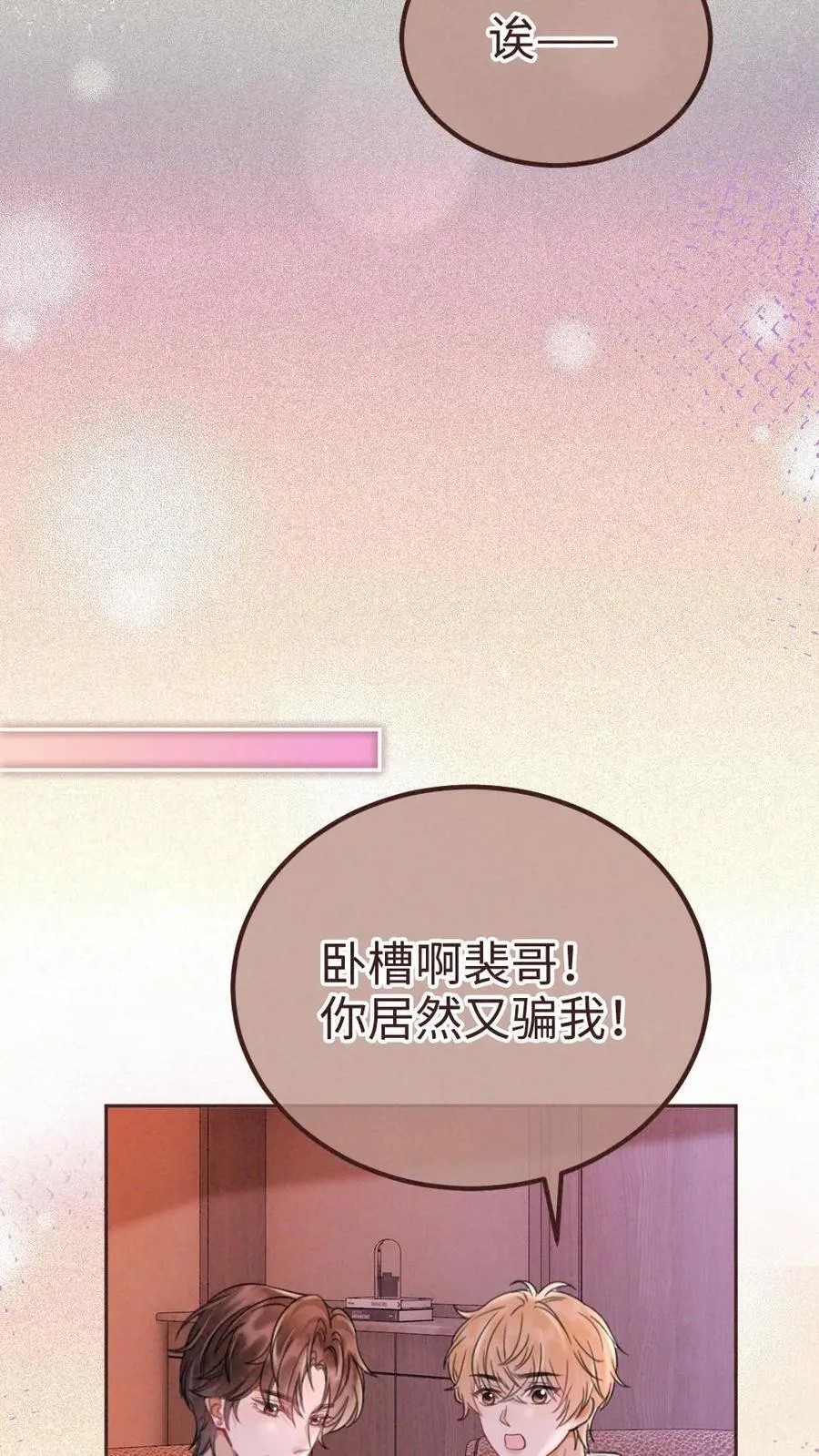 第255话 醉酒小酒儿~ 第18页