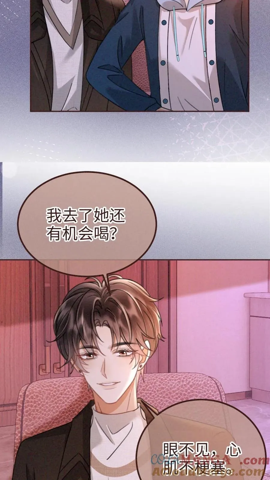 第255话 醉酒小酒儿~ 第21页