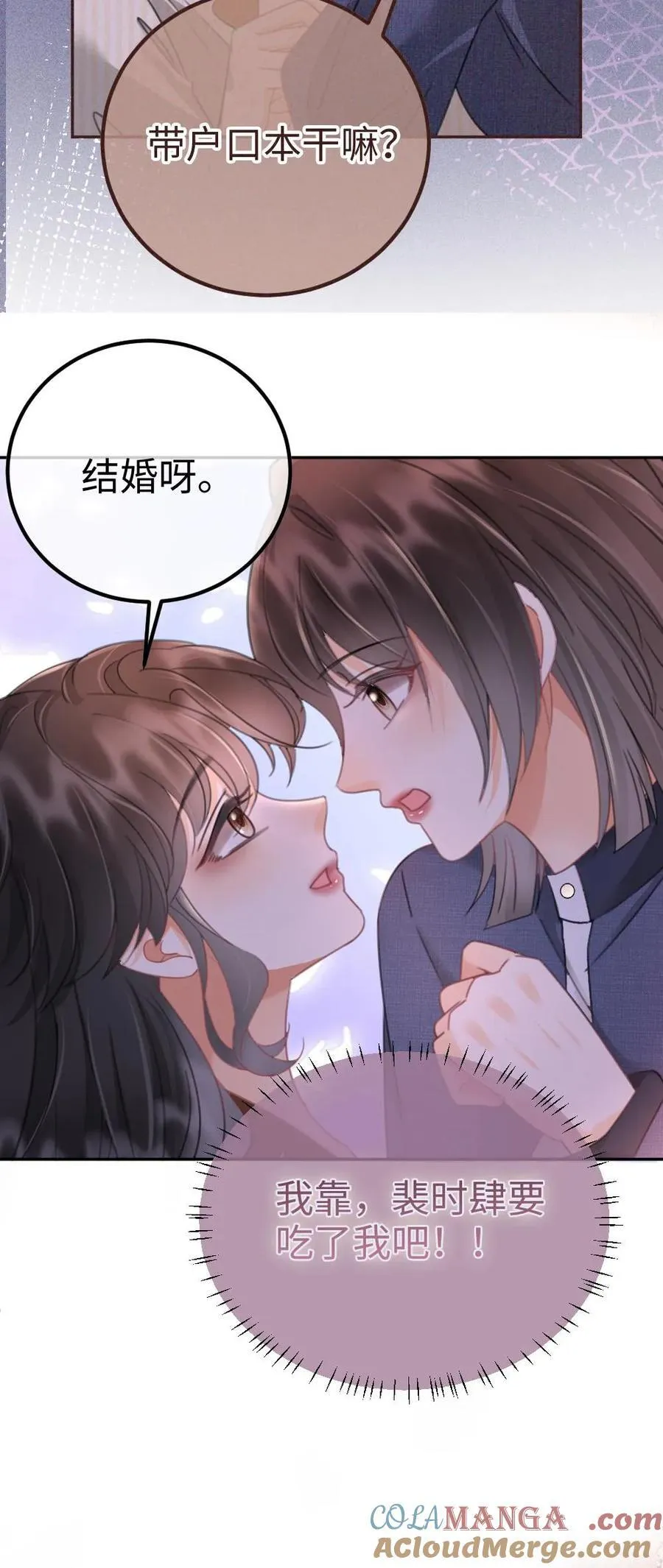 第255话 醉酒小酒儿~ 第25页