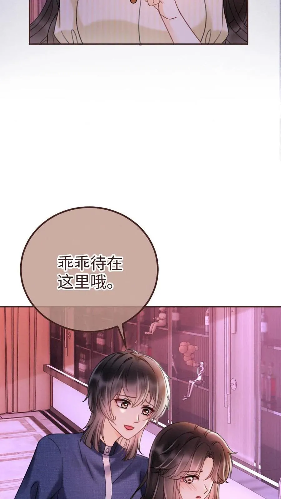 第256话 我要娶你！ 第6页