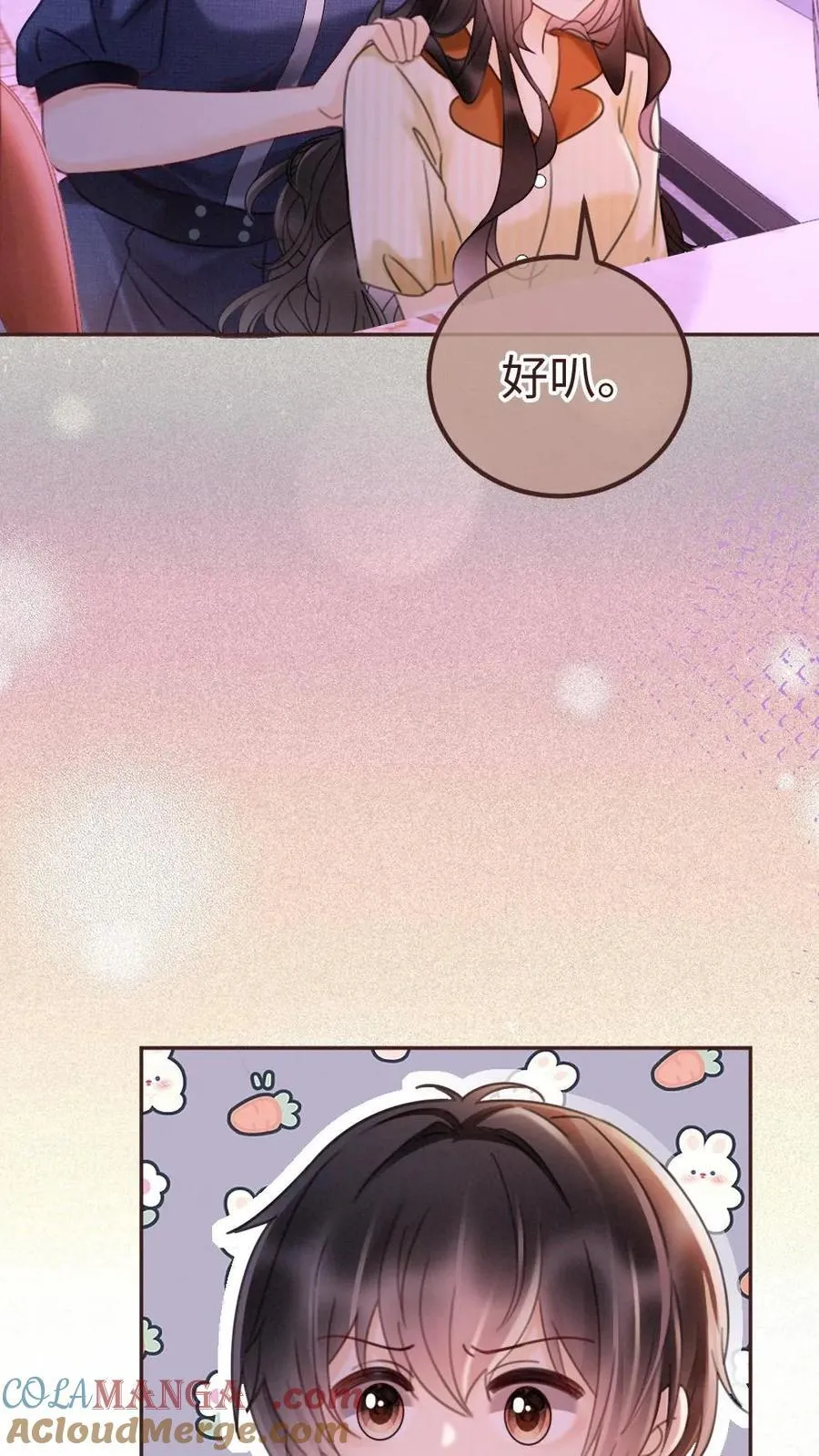 第256话 我要娶你！ 第7页