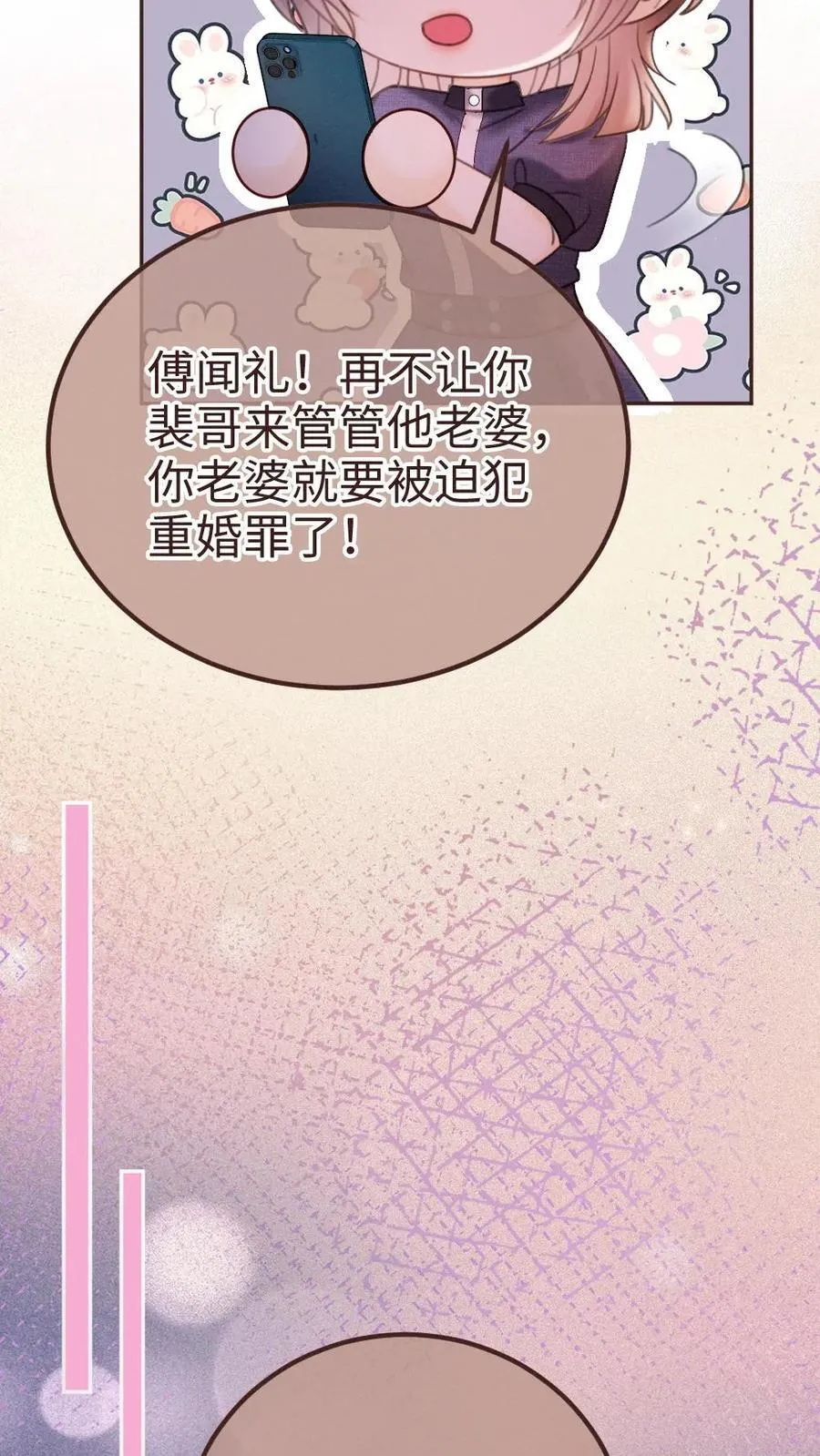 第256话 我要娶你！ 第8页