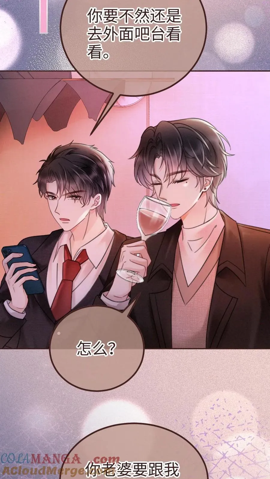 第256话 我要娶你！ 第9页