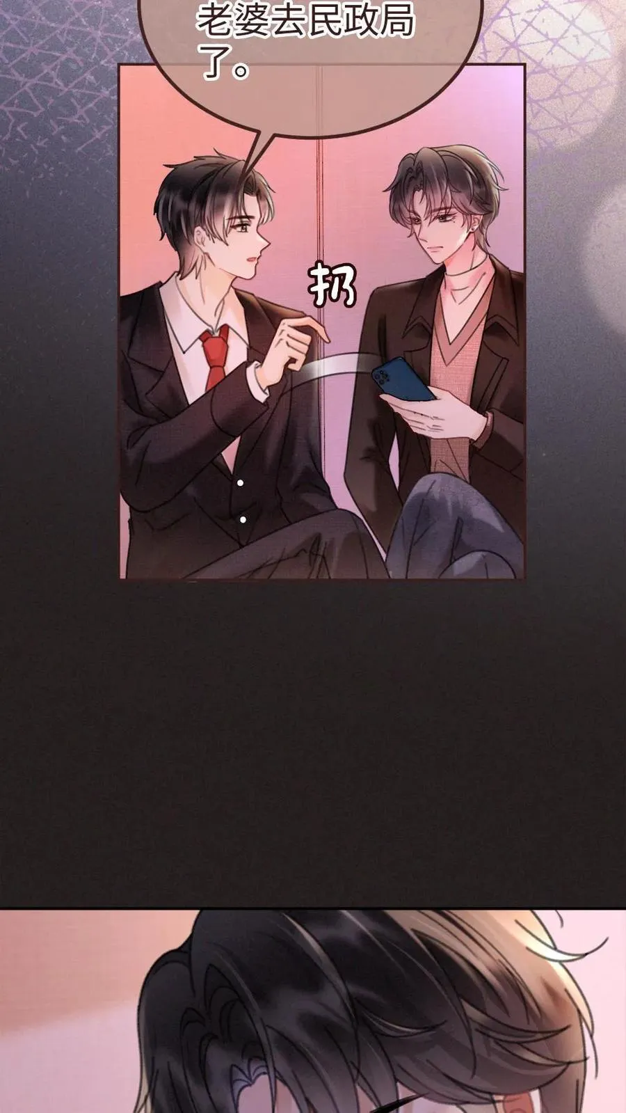 第256话 我要娶你！ 第10页