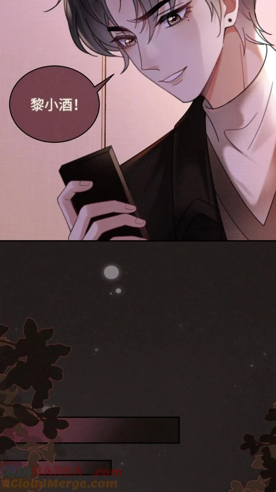 第256话 我要娶你！ 第11页