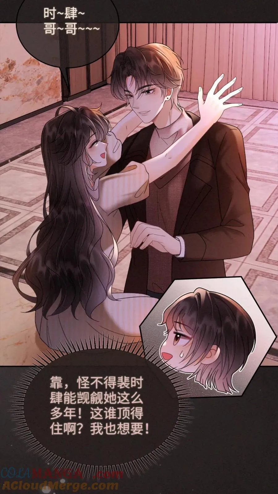 第256话 我要娶你！ 第15页