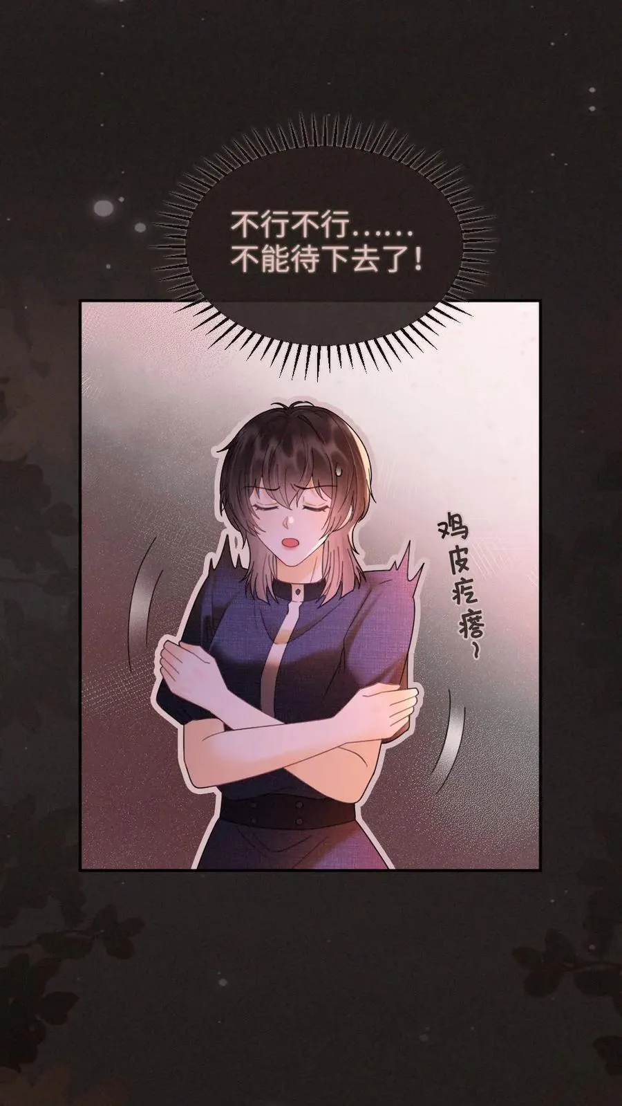 第256话 我要娶你！ 第16页