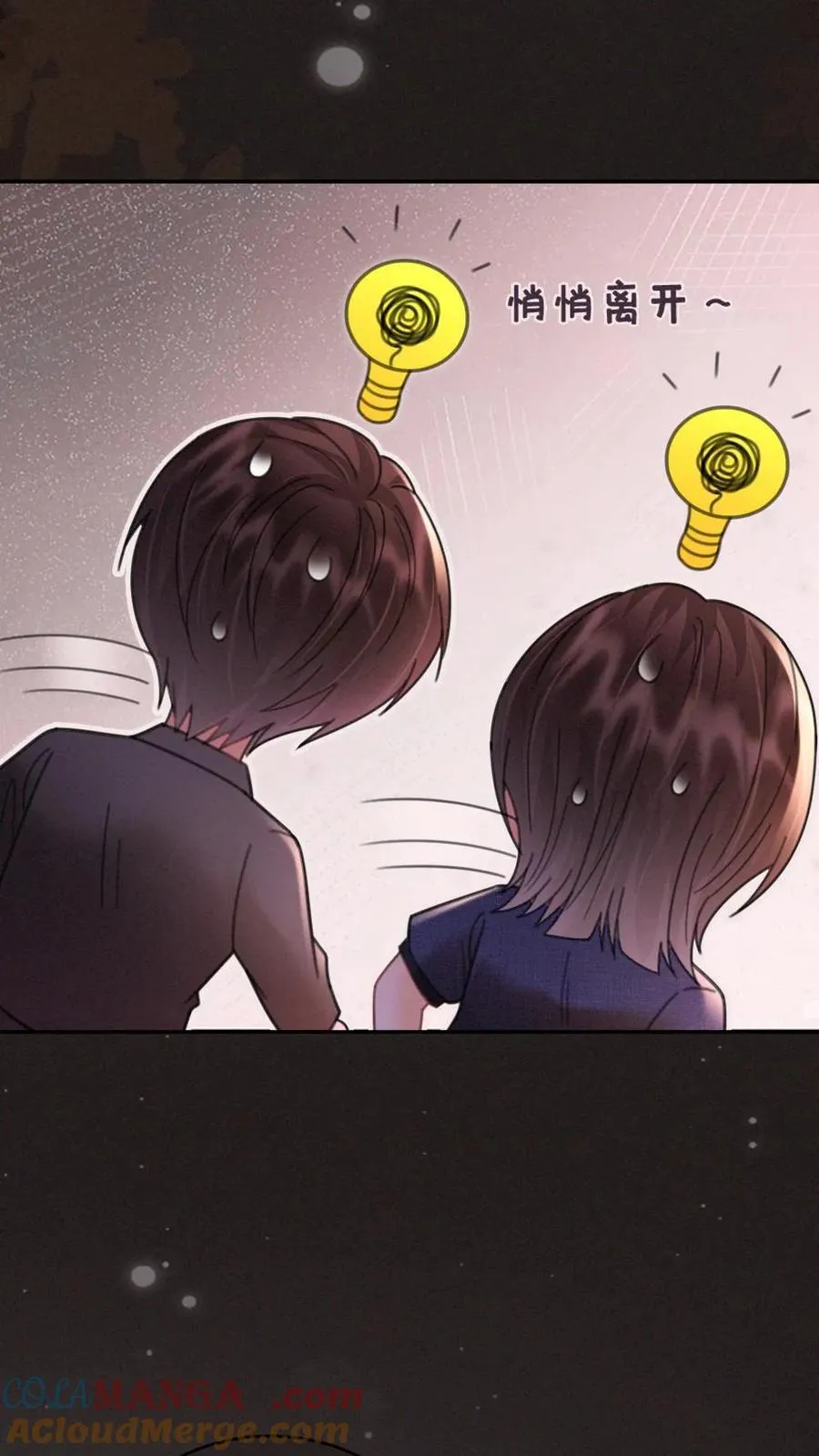 第256话 我要娶你！ 第17页