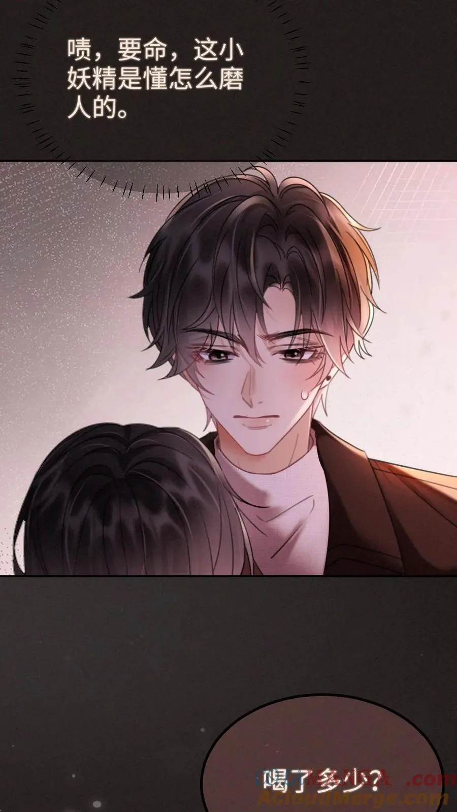 第256话 我要娶你！ 第19页
