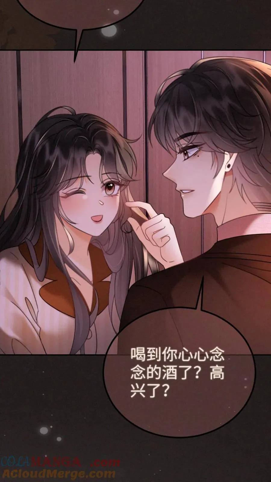 第256话 我要娶你！ 第21页