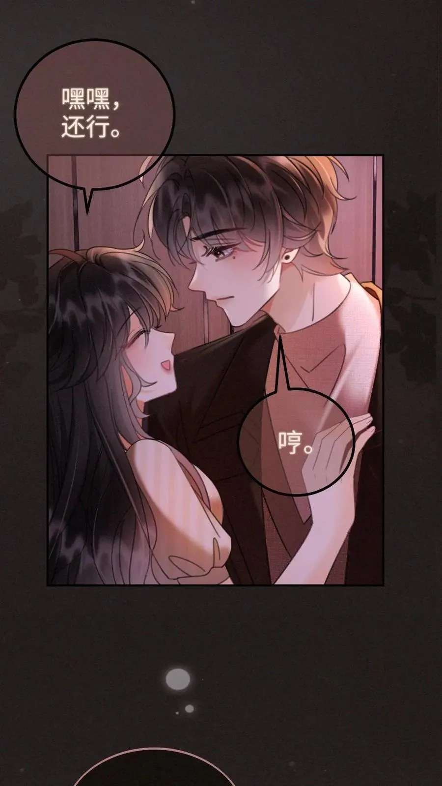 第256话 我要娶你！ 第22页