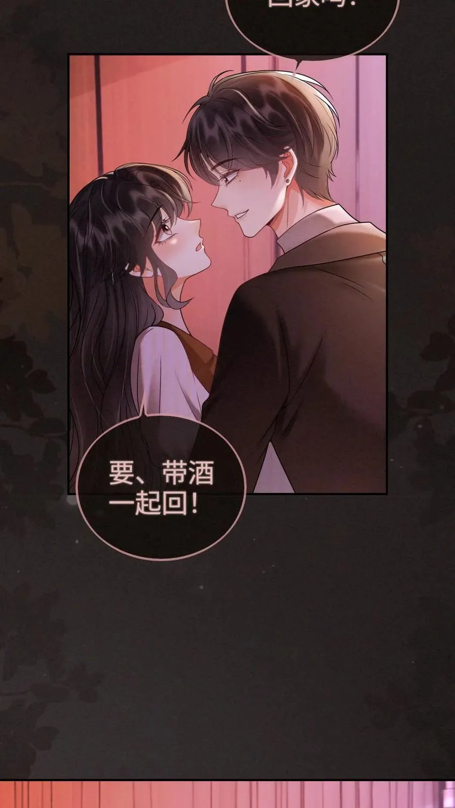 第256话 我要娶你！ 第24页