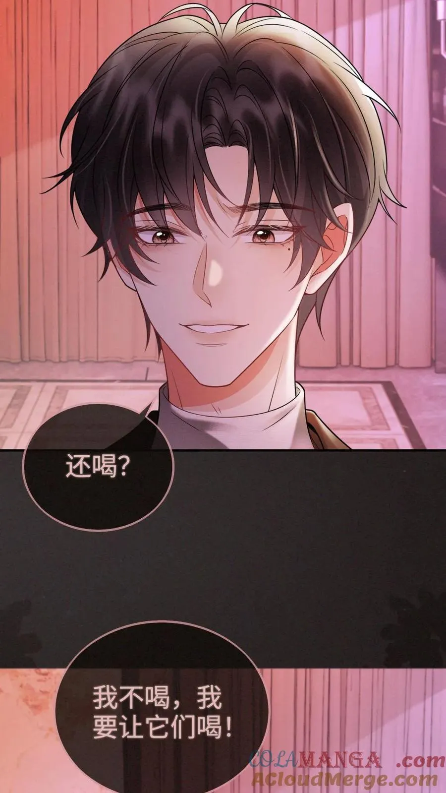第256话 我要娶你！ 第25页