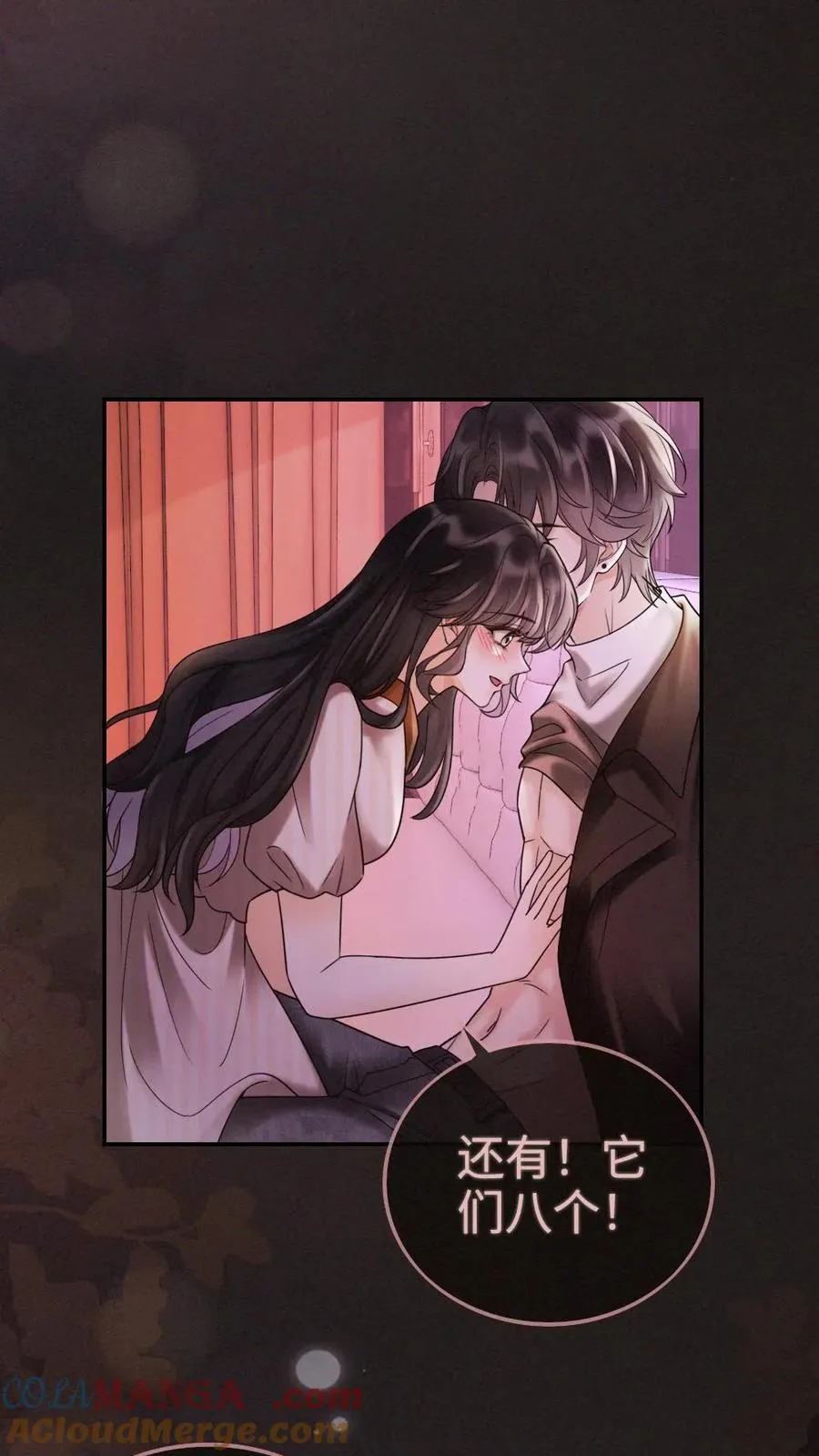 第257话 我在小酒儿心里分这么高~ 第3页