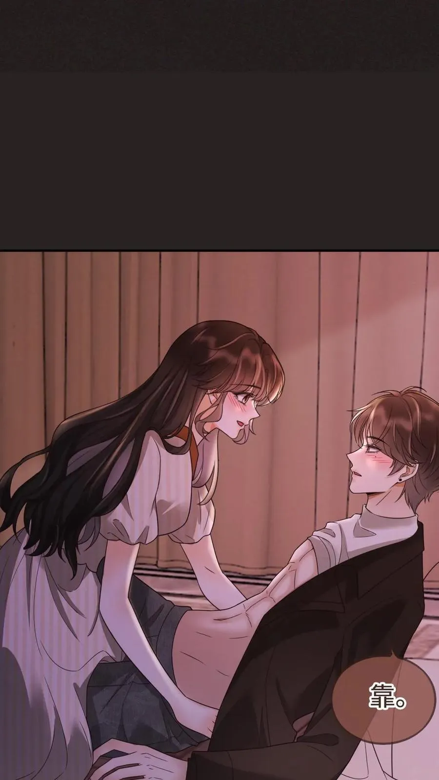 第257话 我在小酒儿心里分这么高~ 第6页