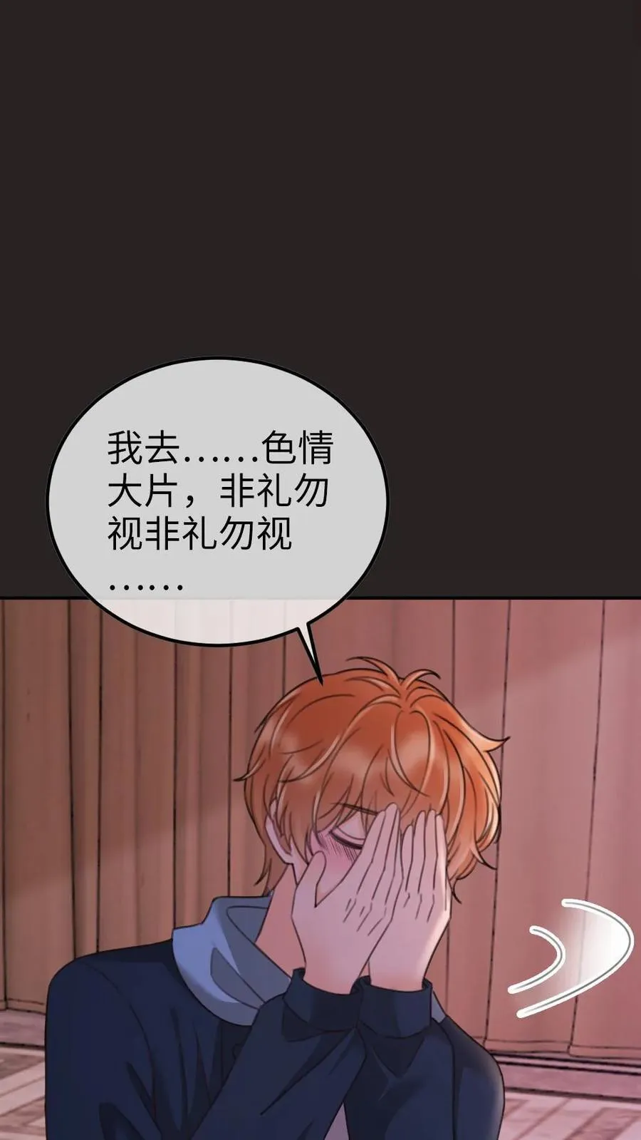 第257话 我在小酒儿心里分这么高~ 第10页