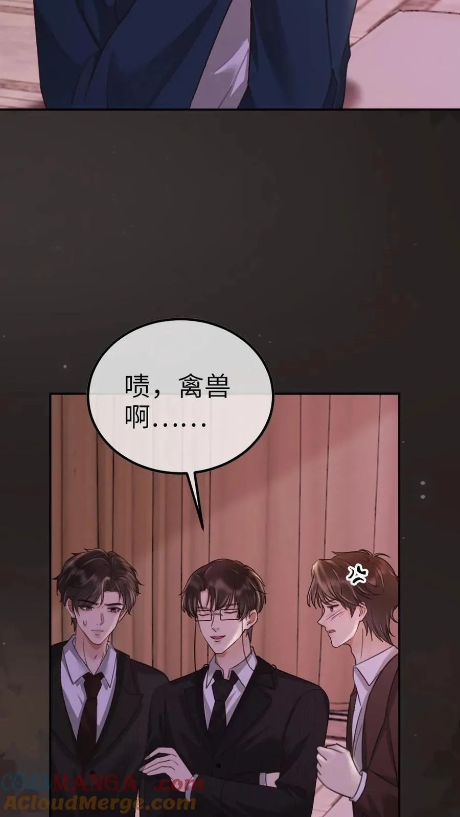 第257话 我在小酒儿心里分这么高~ 第11页
