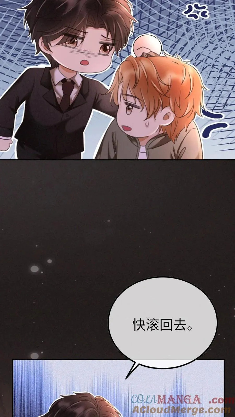 第257话 我在小酒儿心里分这么高~ 第15页