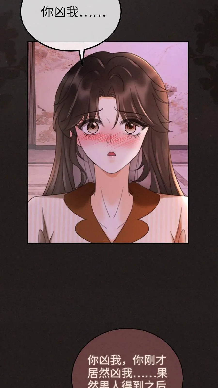 第257话 我在小酒儿心里分这么高~ 第18页
