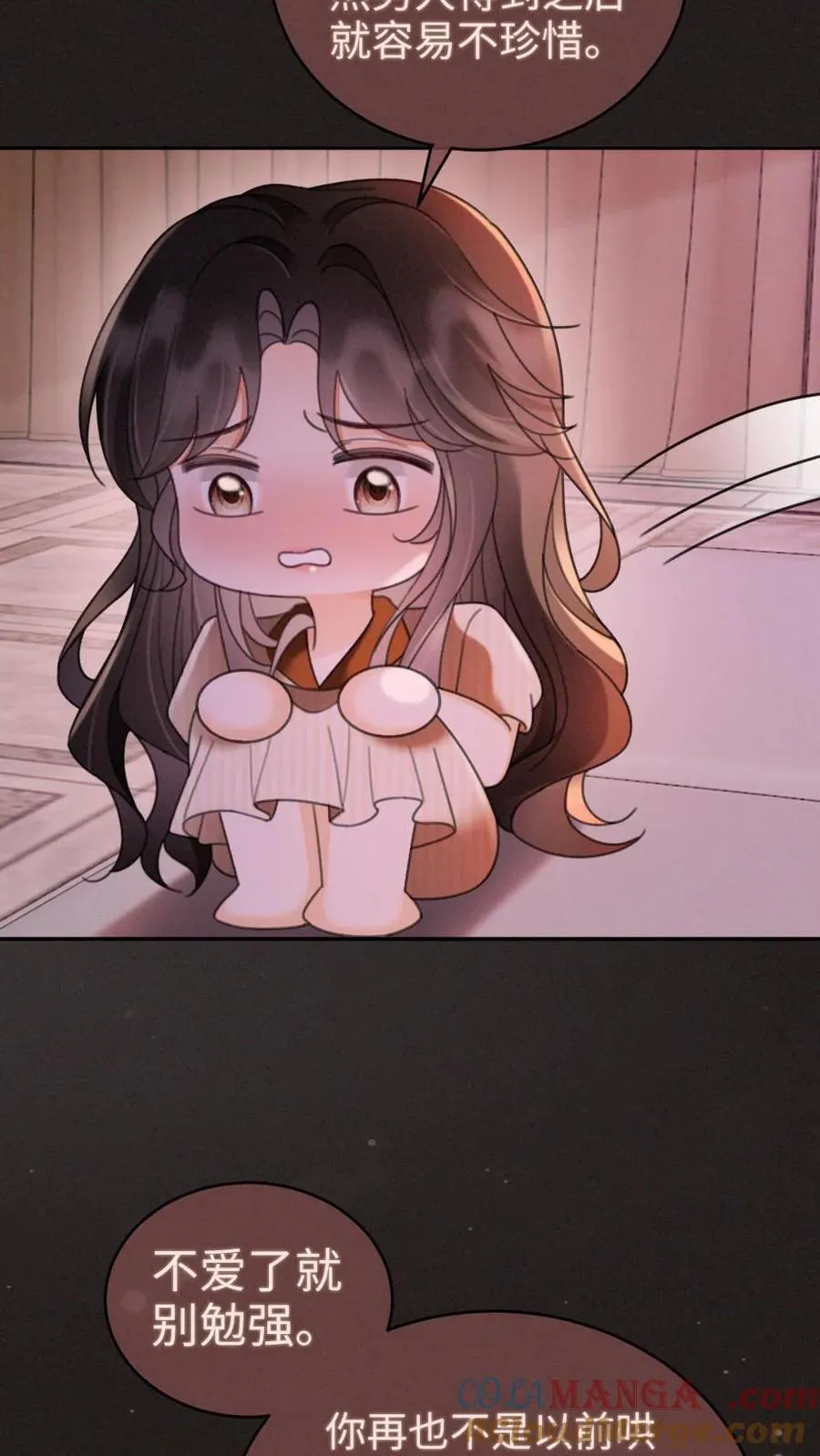 第257话 我在小酒儿心里分这么高~ 第19页
