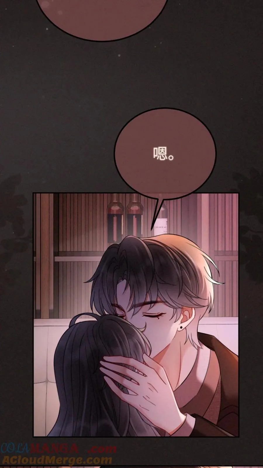 第258话 亲一次一百分 第9页