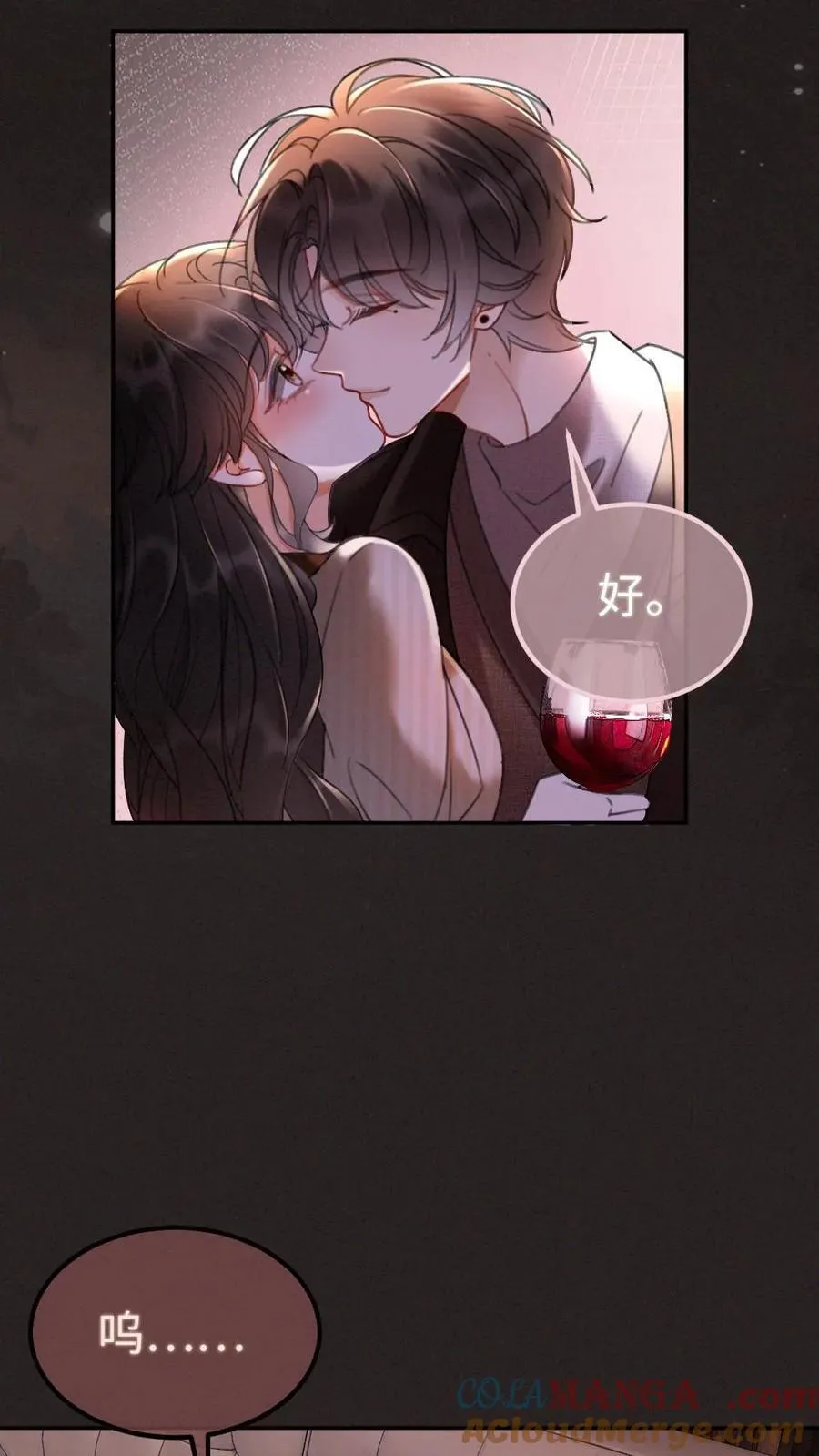 第258话 亲一次一百分 第11页