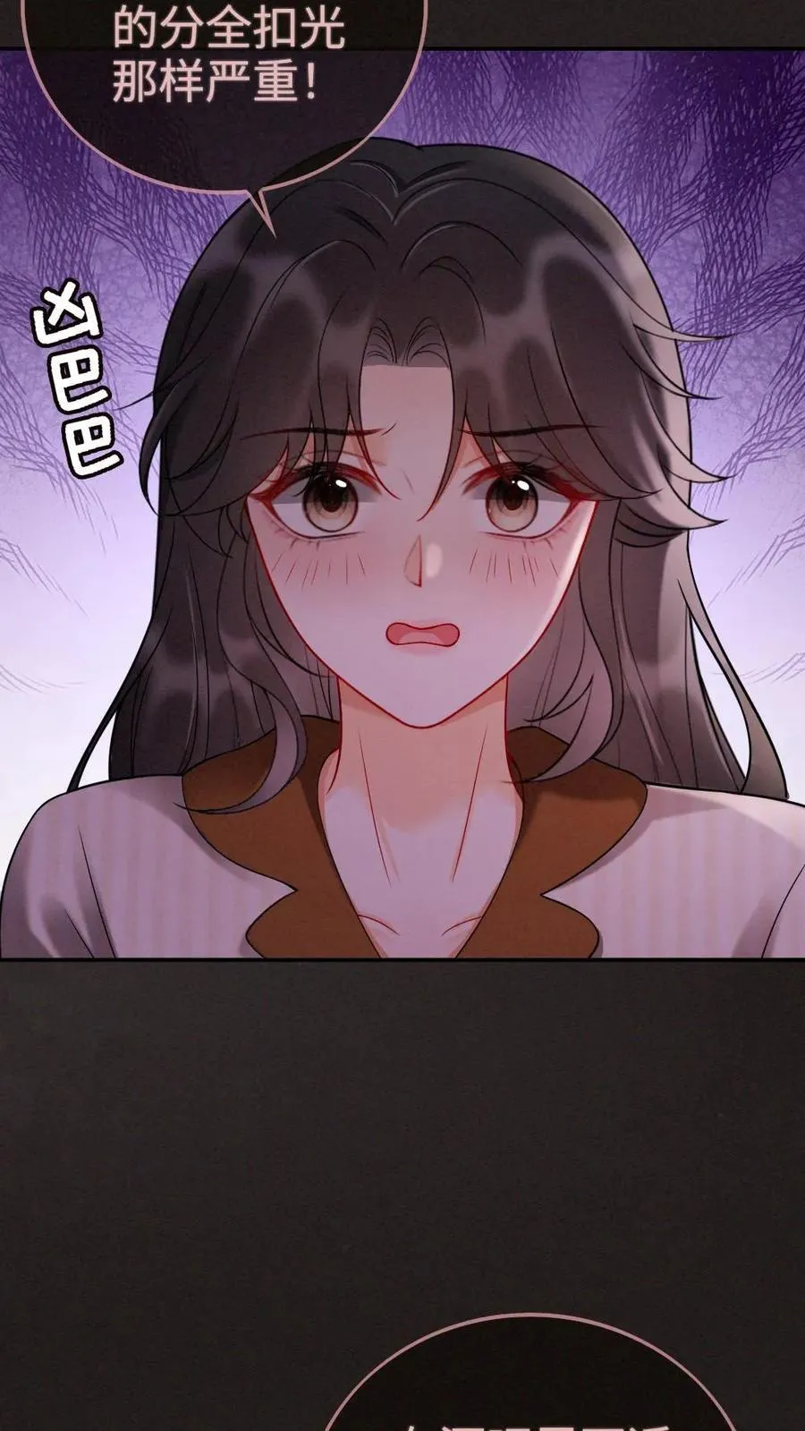 第258话 亲一次一百分 第14页