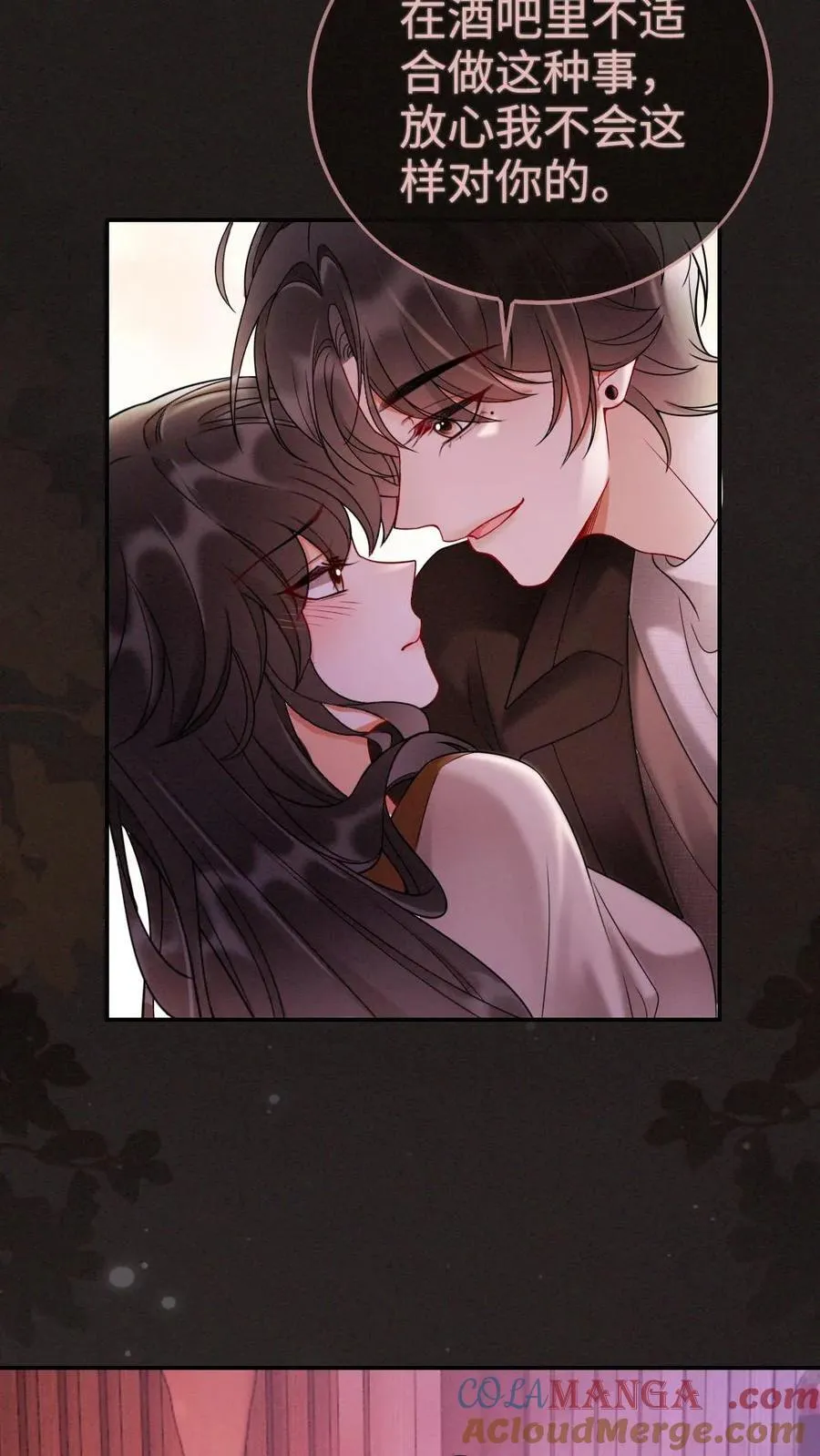 第258话 亲一次一百分 第15页