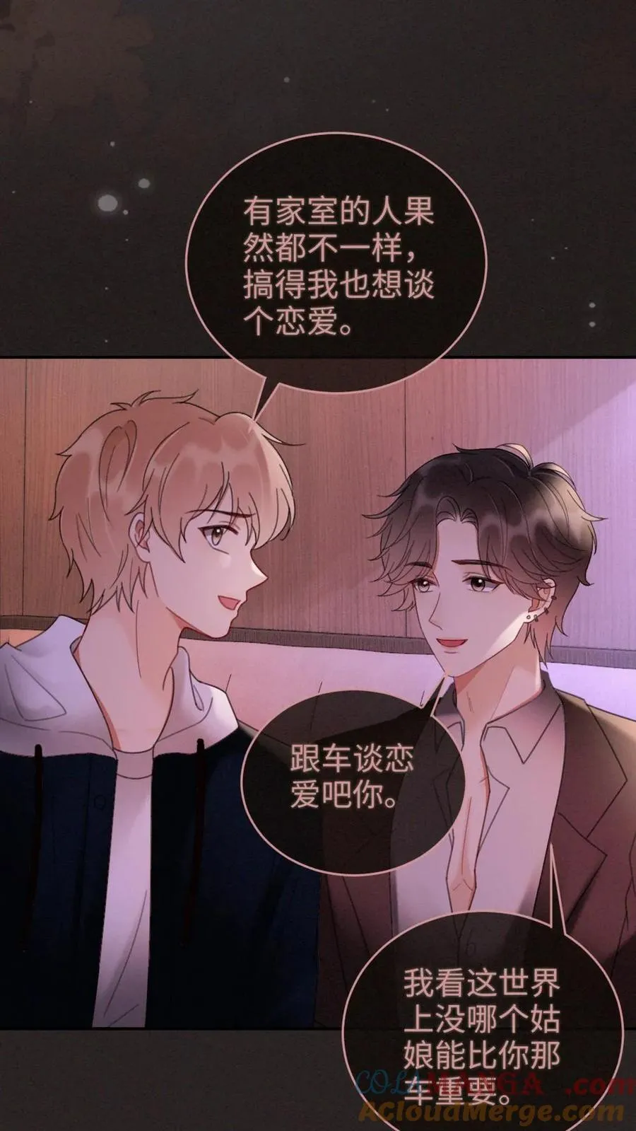 第258话 亲一次一百分 第21页
