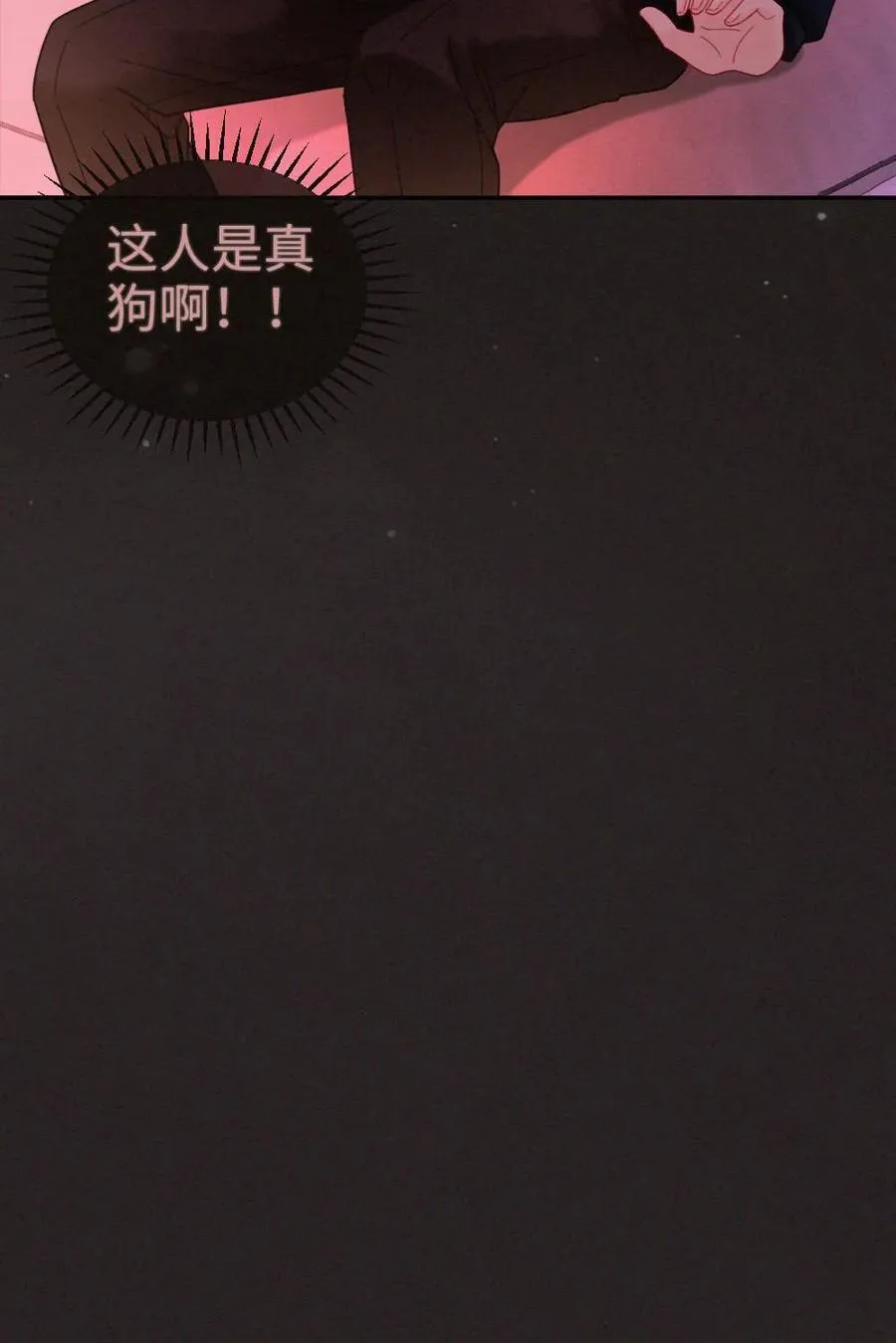 第258话 亲一次一百分 第24页