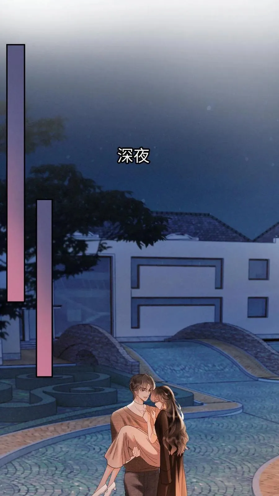 第259话 你们有孩子了？ 第2页