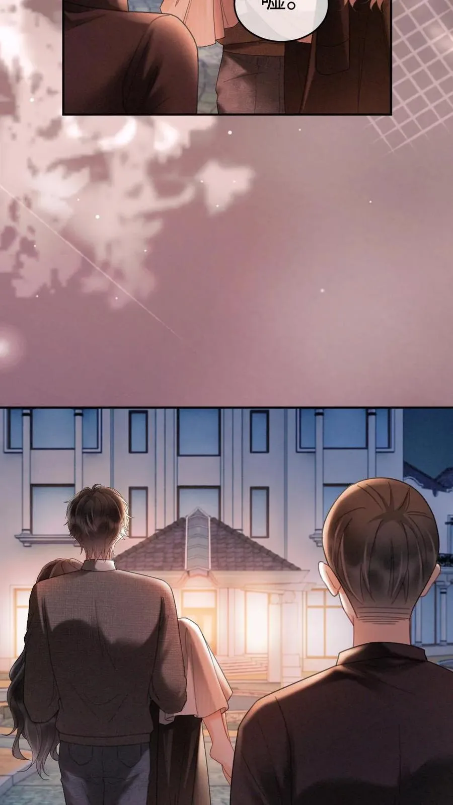 第259话 你们有孩子了？ 第4页