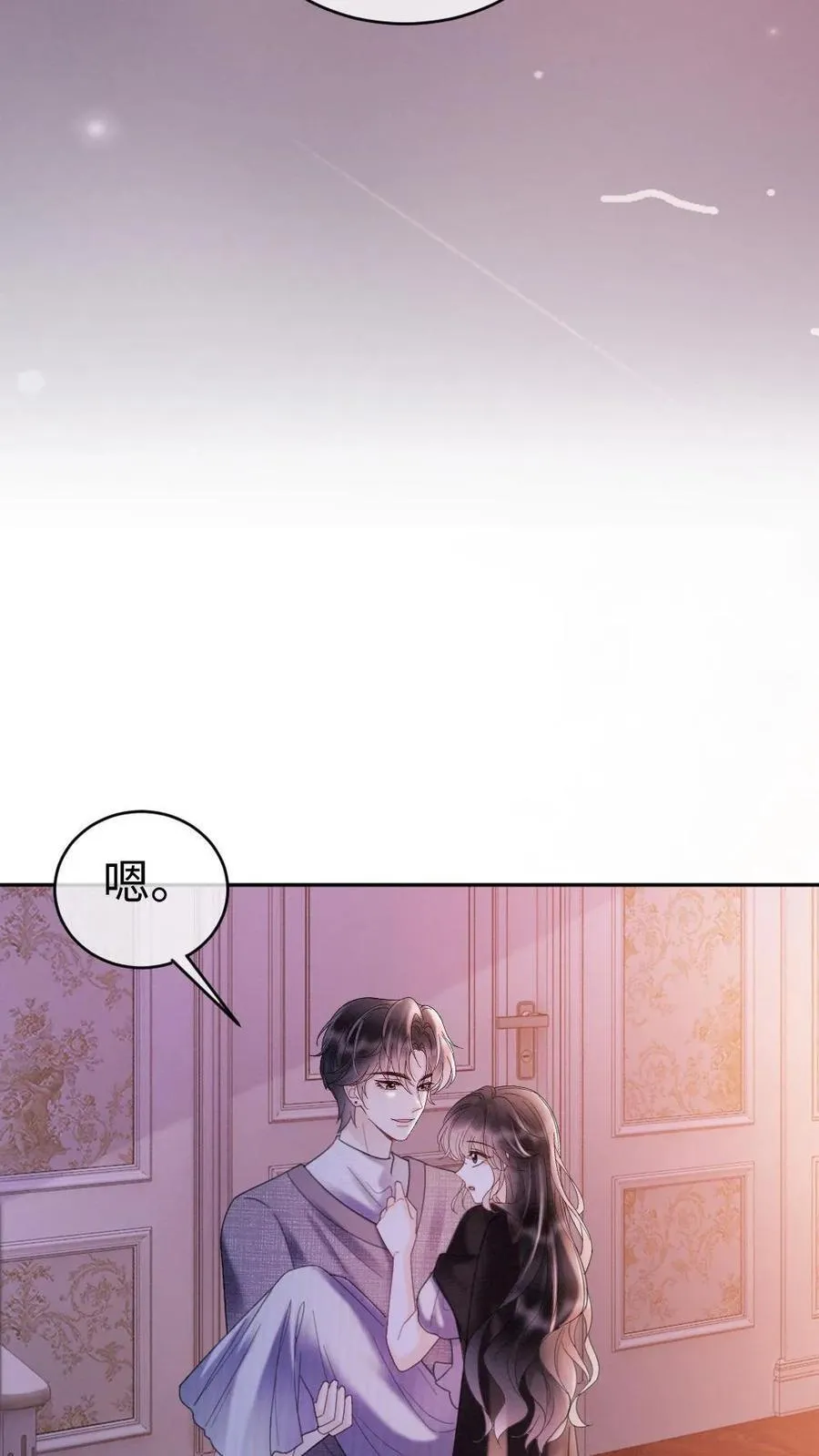 第259话 你们有孩子了？ 第6页