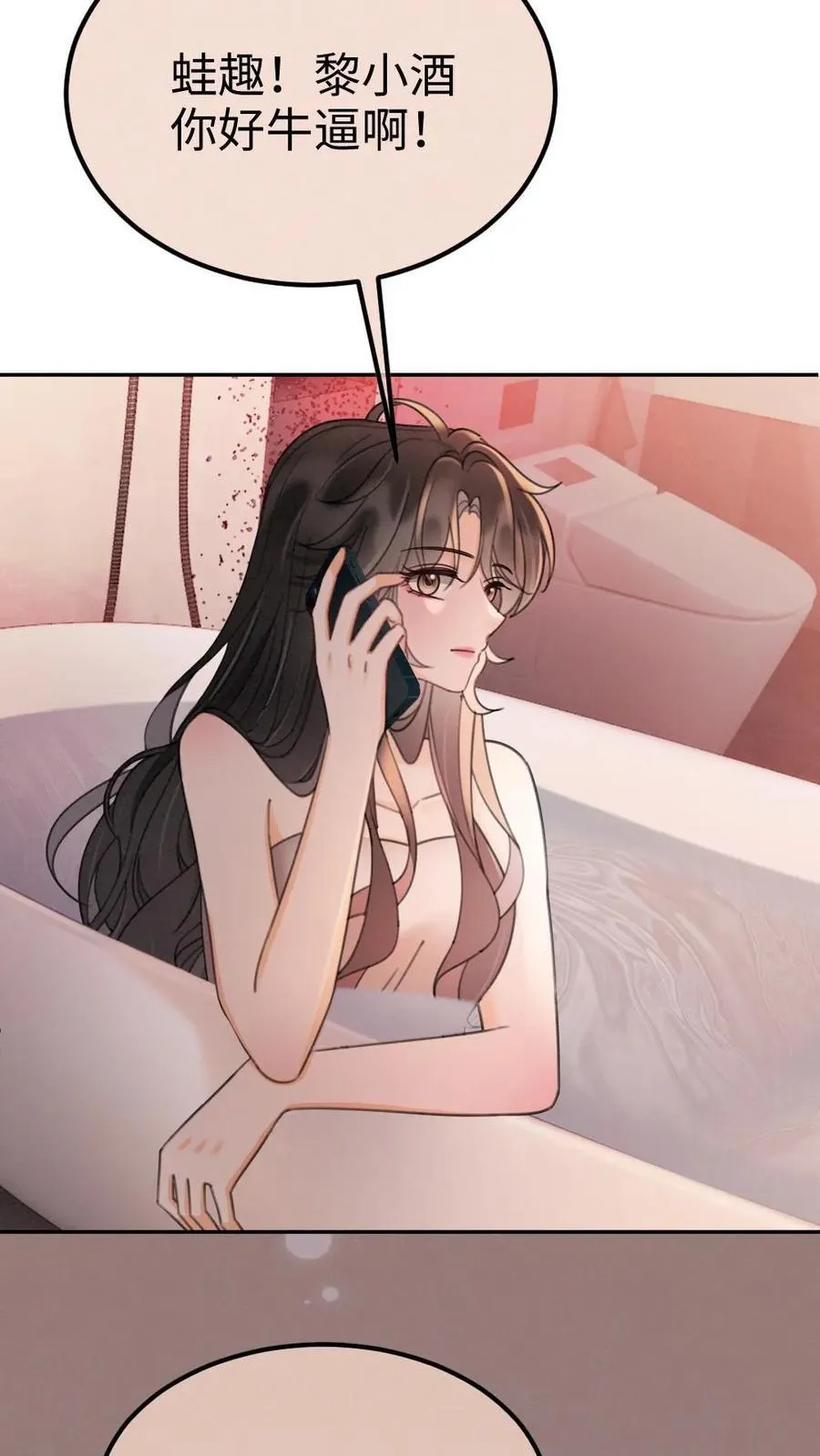 第259话 你们有孩子了？ 第24页