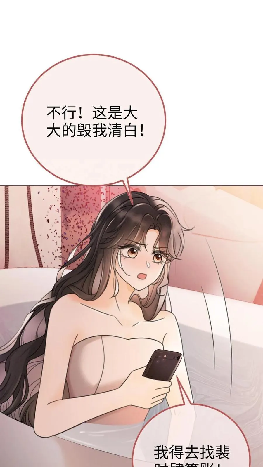 第260话 再帮你回忆下昨晚 第2页