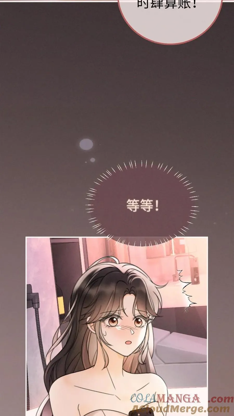 第260话 再帮你回忆下昨晚 第3页