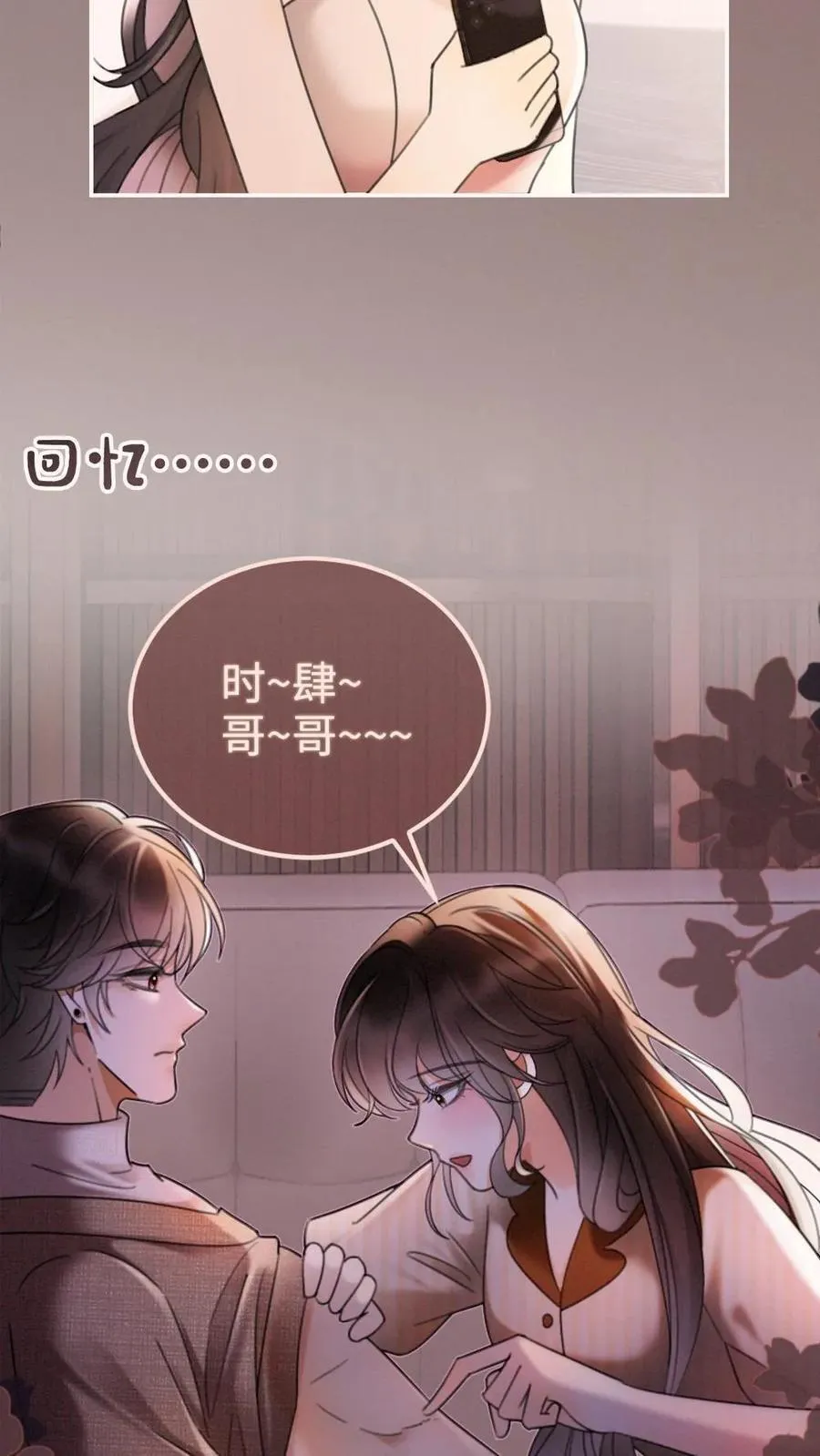 第260话 再帮你回忆下昨晚 第4页